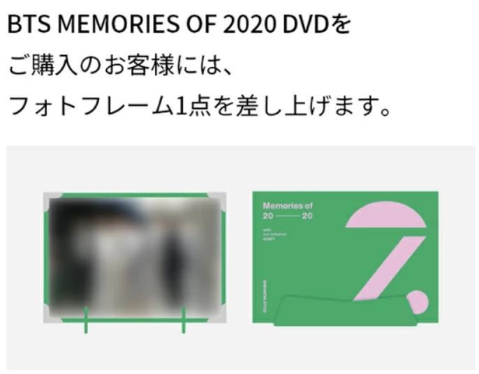 日本製 2ウェイ BTS memories 2020 DVD Weverse 予約 購入 特典 | ccfl.ie