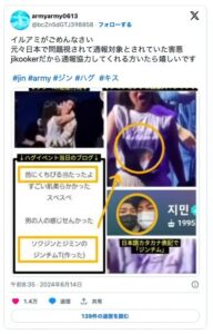 kentame_btsjin