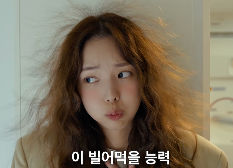 チェ・スビン 나를 충전해줘