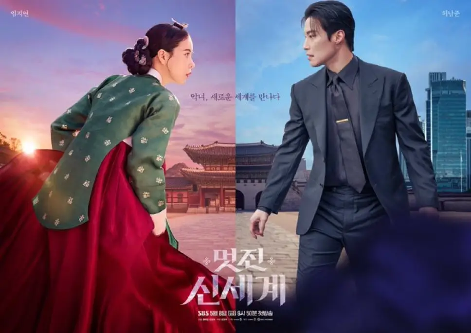 멋진 신세계 素晴らしき新世界 Netflix