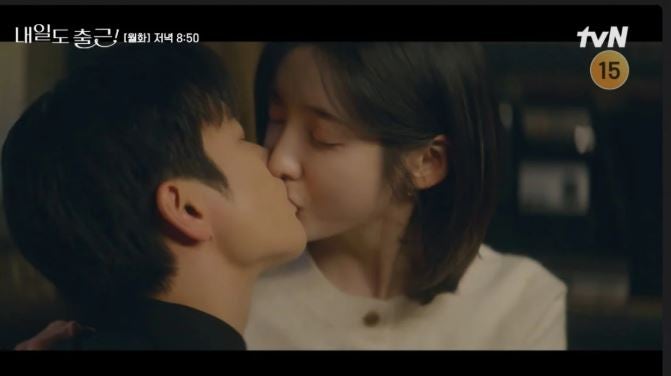 내일도 출근 キスシーン tvN