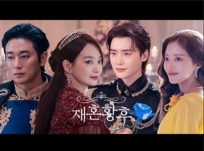 재혼황후 再婚承認を要求します シン・ミナ チュ・ジフン イ・ジョンソク イ・セヨン Disney+