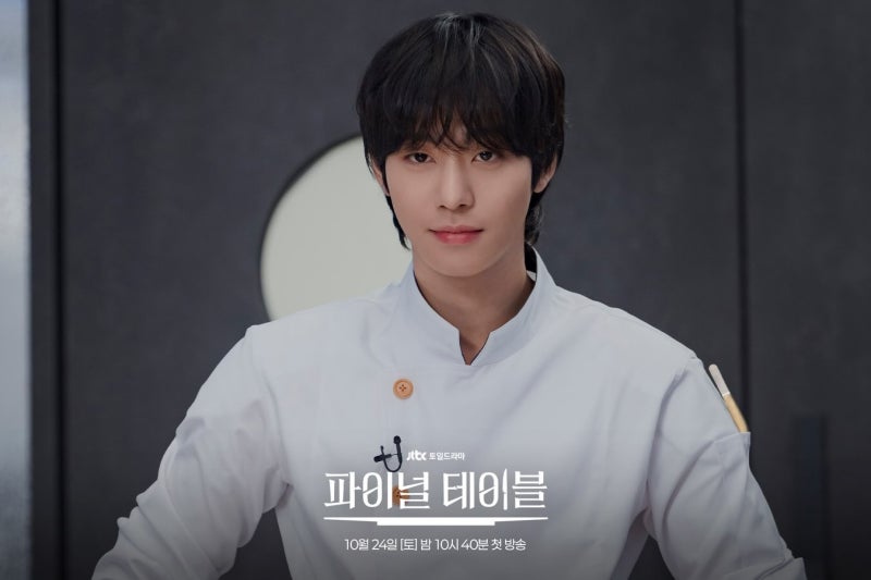 파이널 테이블 ファイナル・テーブル アン・ヒョソプ JTBC