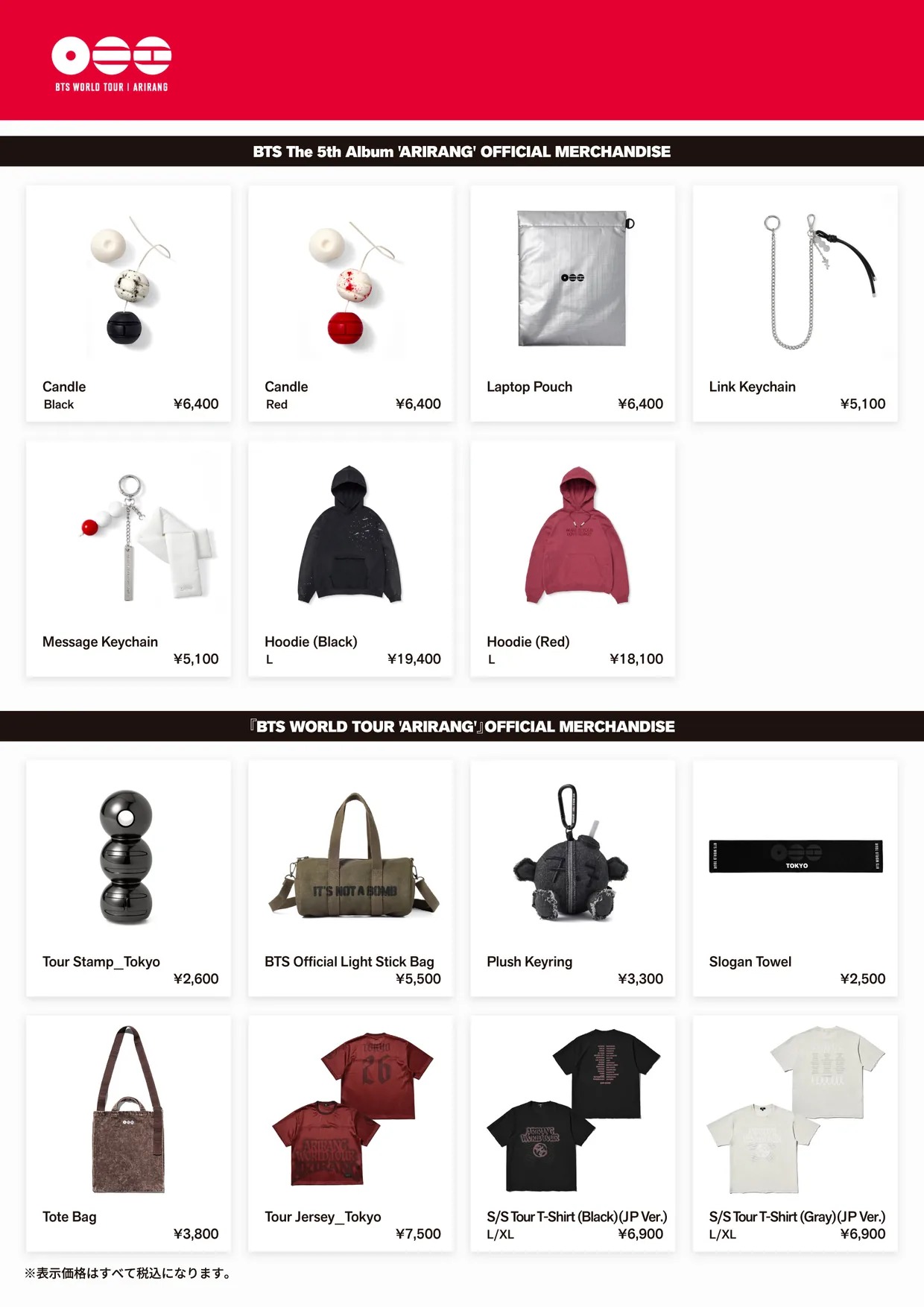 BTS WORLD TOUR ARIRANG オフィシャルグッズ 一覧 価格