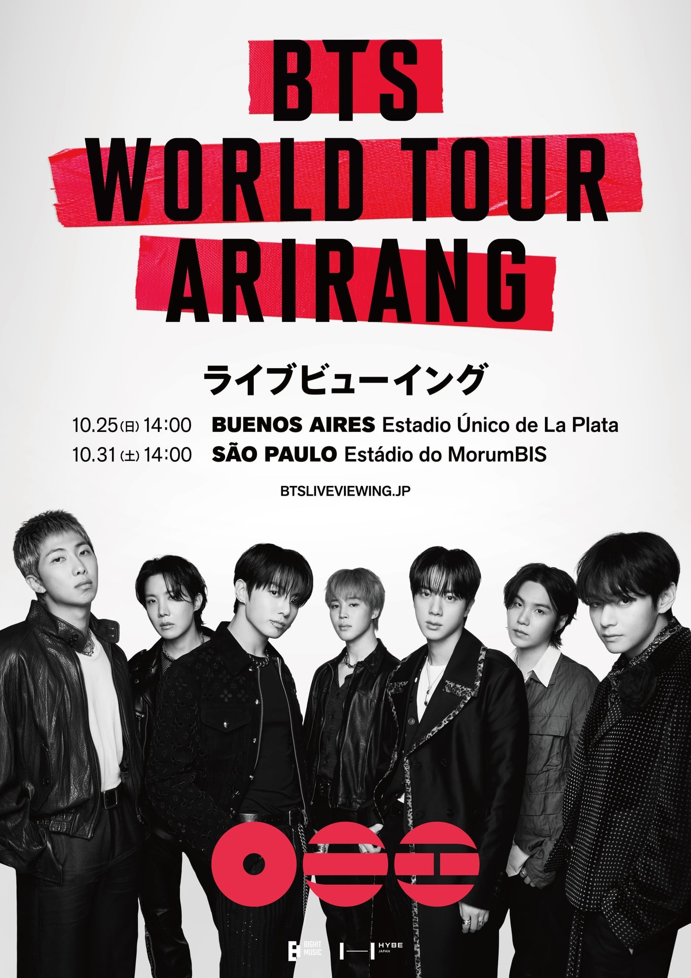 BTS WORLD TOUR ARIRANG ライブビューイング 日程 ポスター