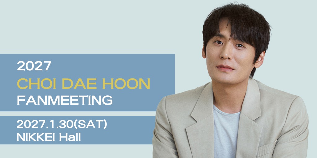 2027 CHOI DAE HOON FANMEETING 日経ホール