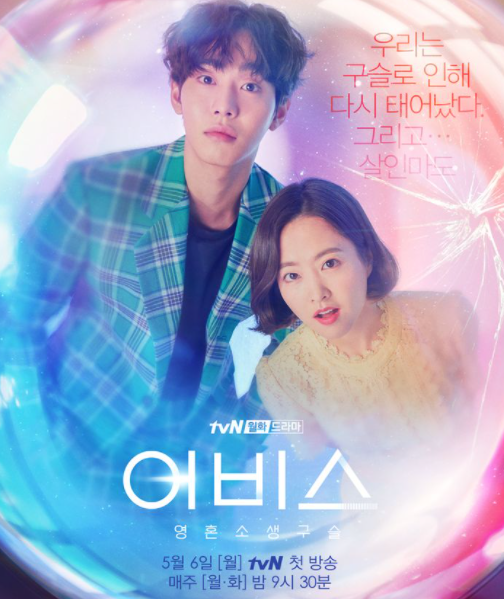 アビス 韓国ドラマ 名作