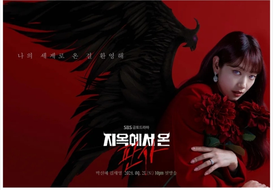 悪魔なカノジョは裁判官 韓国ドラマ