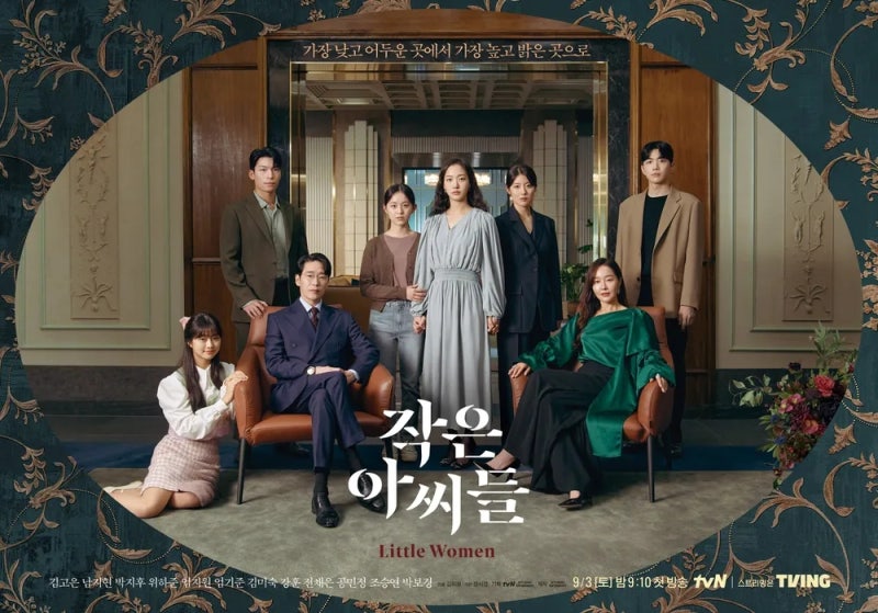 シスターズ 韓国ドラマ
