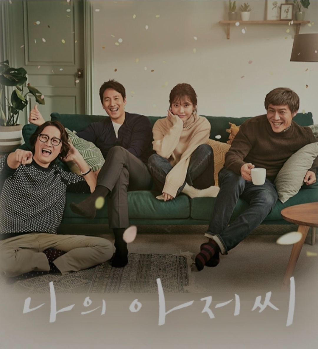 マイ・ディア・ミスター〜私のおじさん〜 韓国ドラマ 名作