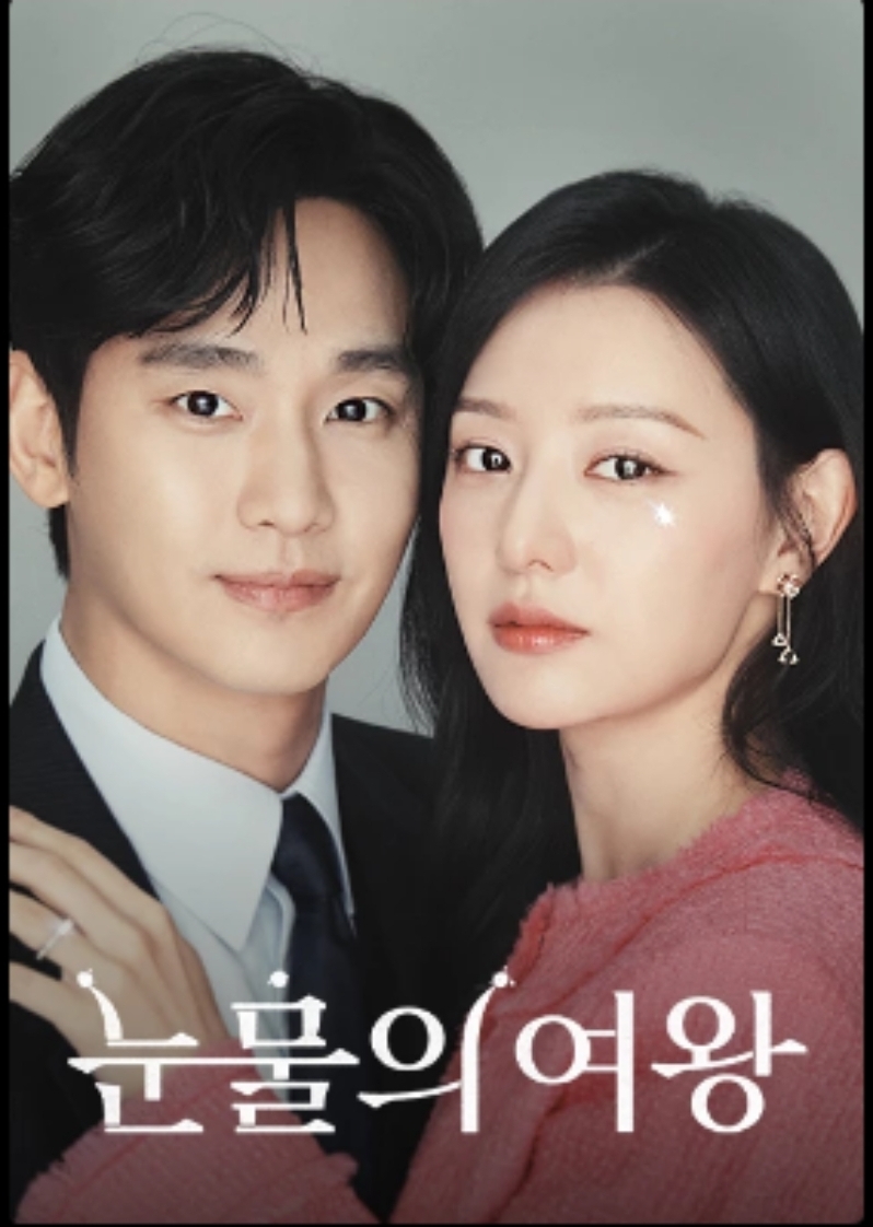 涙の女王 韓国ドラマ