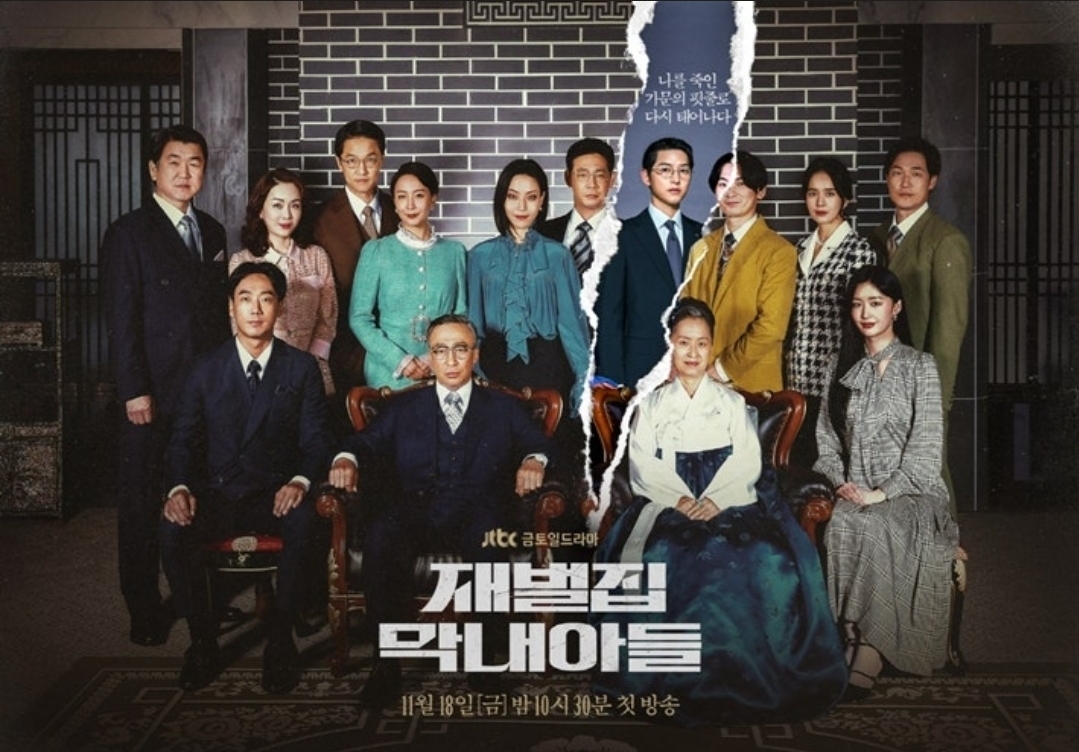 財閥家の末息子 韓国ドラマ