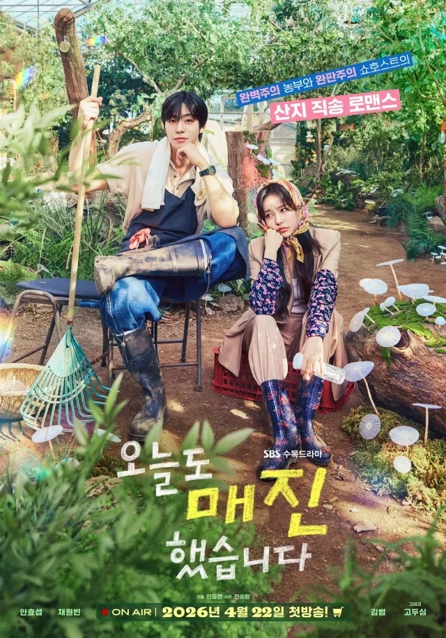 本日も完売しました 韓国ドラマ