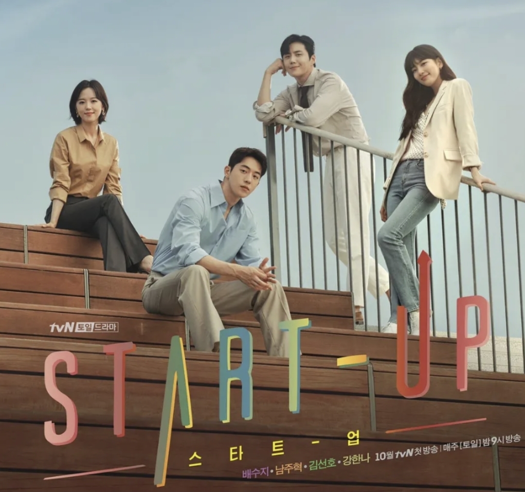 スタートアップ：夢の扉 韓国ドラマ