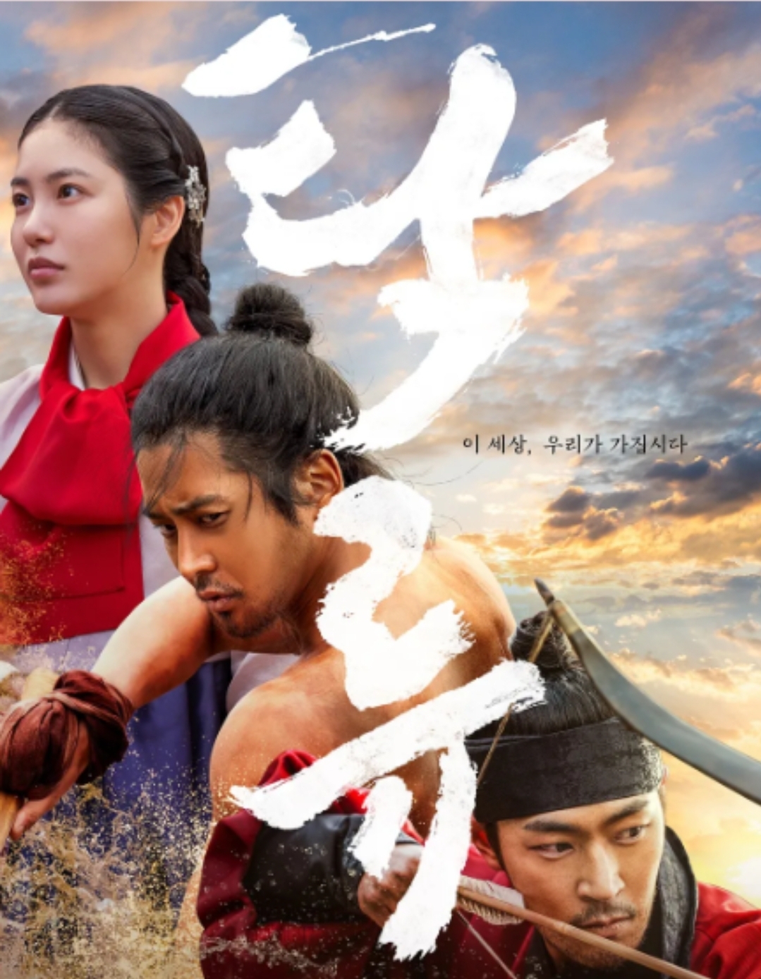濁流 韓国ドラマ