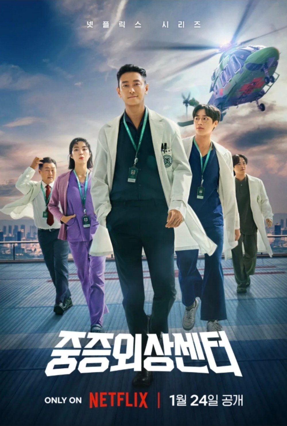 トラウマコード 韓国ドラマ