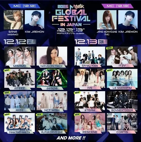 2026 MUSIC BANK GLOBAL FESTIVAL IN JAPAN 出演アーティスト MC ラインナップ