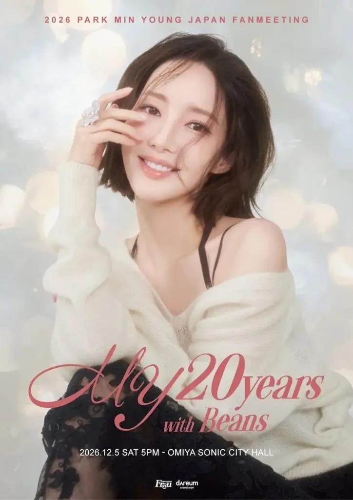 2026 PARK MIN YOUNG JAPAN FANMEETING MY 20years with Beans ポスター