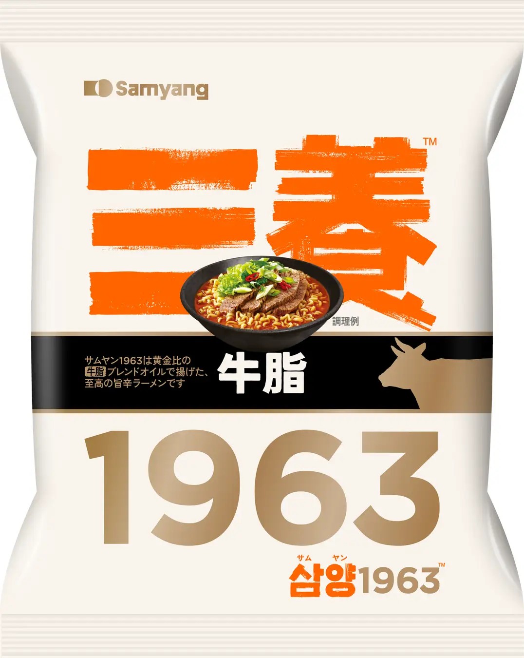 三養1963 サムヤン1963 牛脂 韓国ラーメン セブン-イレブン パッケージ