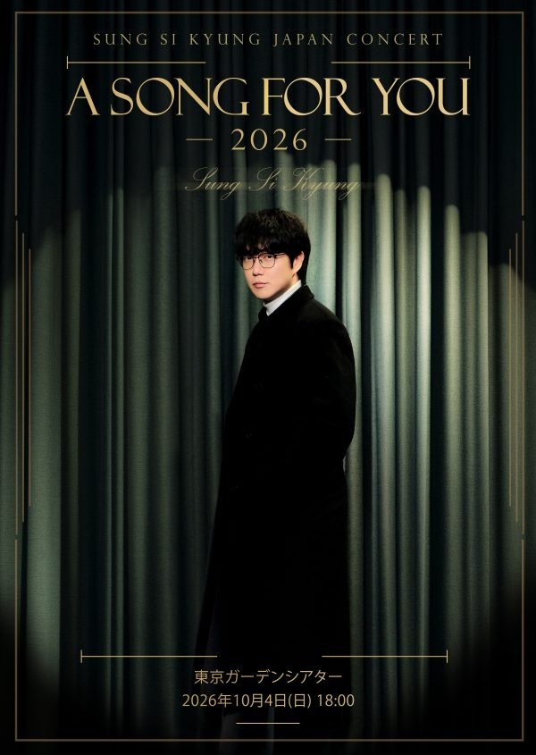 Sung Si Kyung Japan Concert A Song For You 2026 ポスター