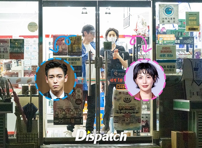 T.O.PとナナAFTERSCHOOL 交際報道 Dispatch